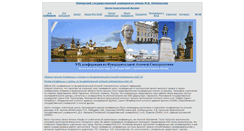 Desktop Screenshot of fas.pomorsu.ru